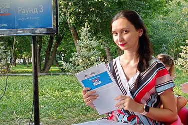 Игра «РосКвиз» для молодых политиков